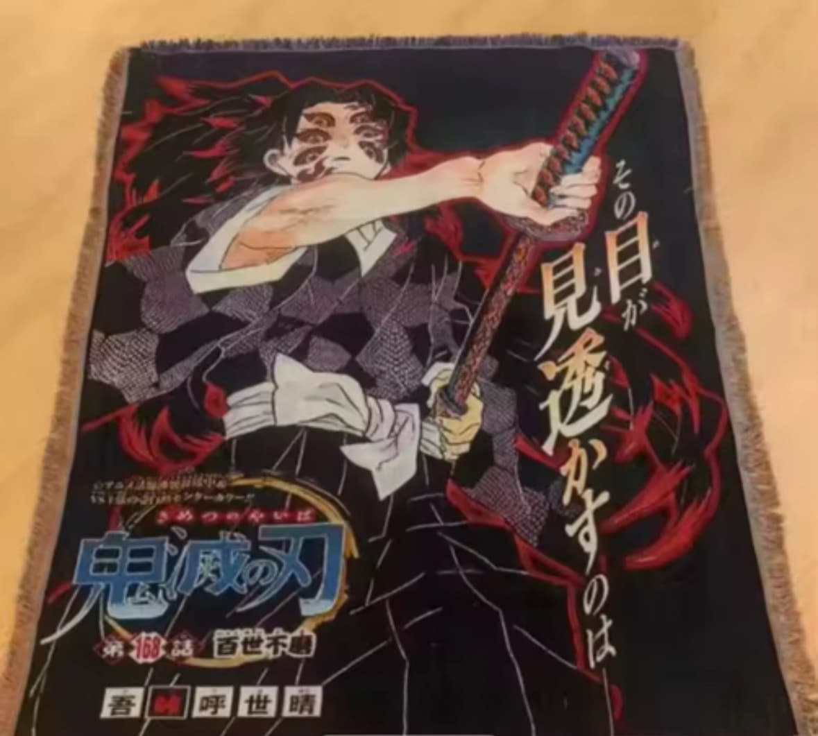 #115 Tapestry Kokoshifo (Demon Slayer)