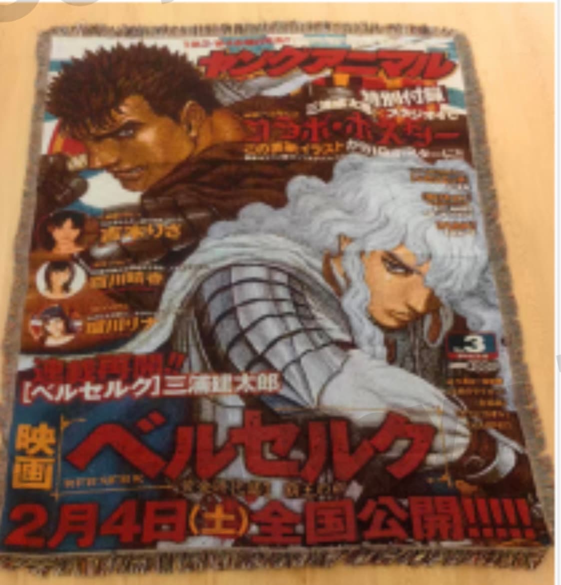 #51 Tapestry Berserk